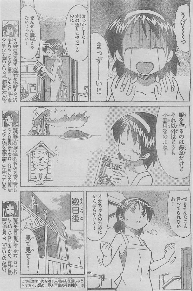 Shinryaku! Ika Musume - Chapter 285 - Page 3