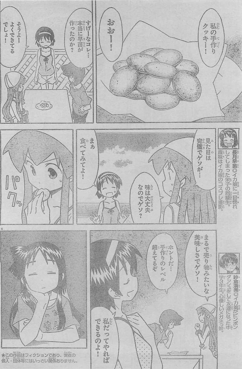 Shinryaku! Ika Musume - Chapter 285 - Page 4