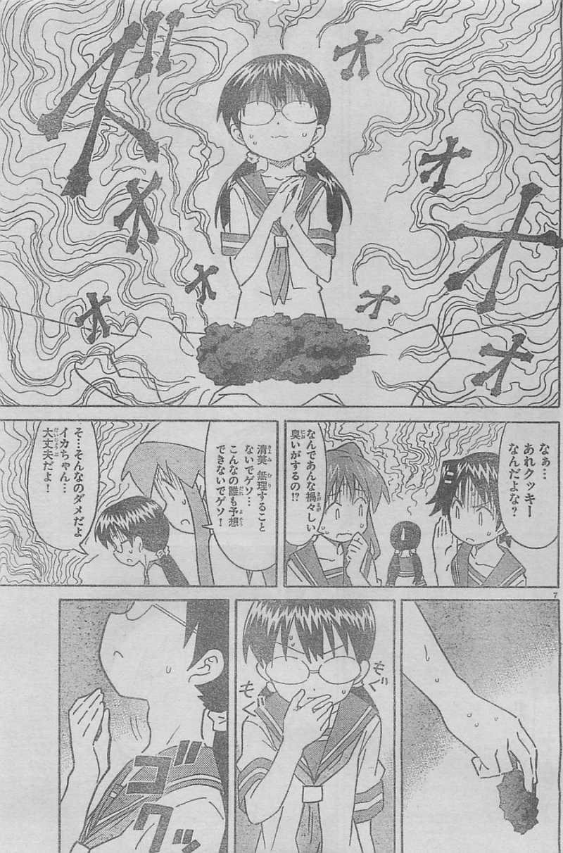 Shinryaku! Ika Musume - Chapter 285 - Page 7