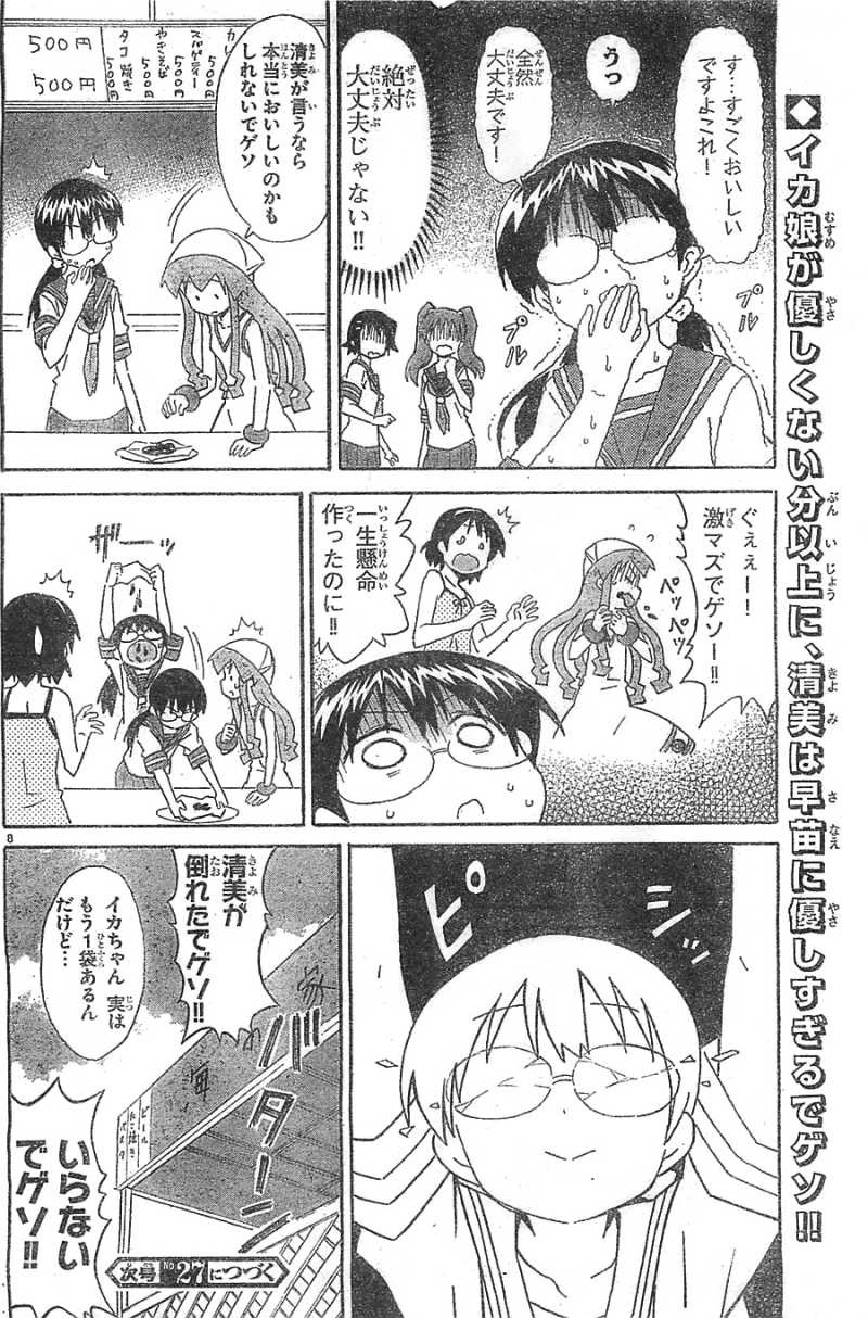 Shinryaku! Ika Musume - Chapter 285 - Page 8