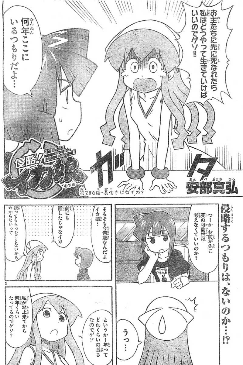 Shinryaku! Ika Musume - Chapter 286 - Page 2