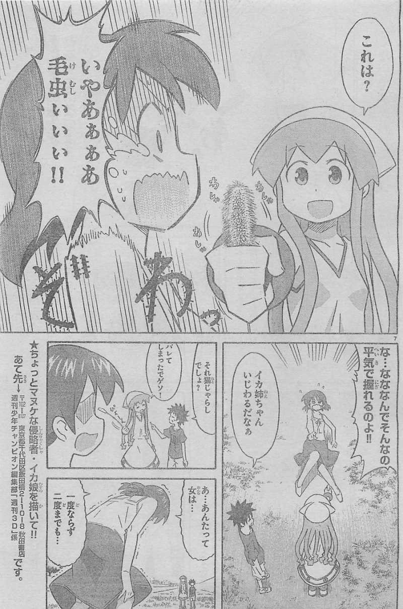 Shinryaku! Ika Musume - Chapter 287 - Page 7