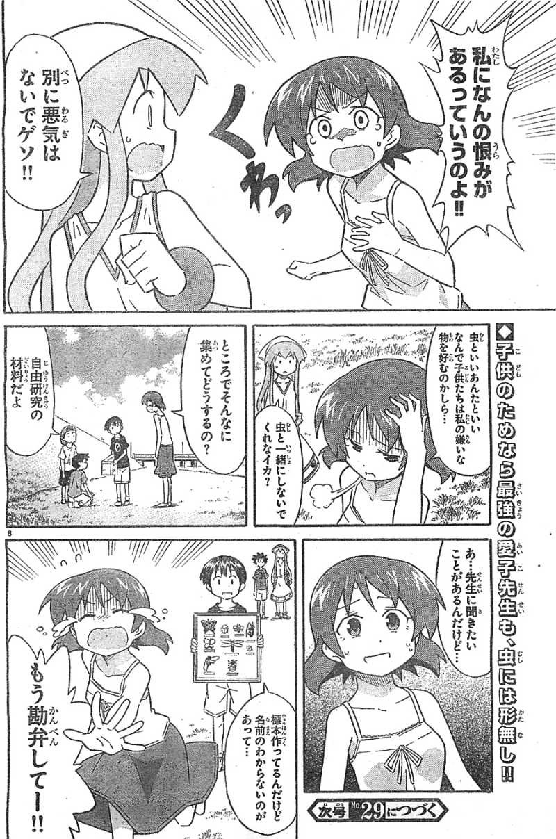 Shinryaku! Ika Musume - Chapter 287 - Page 8
