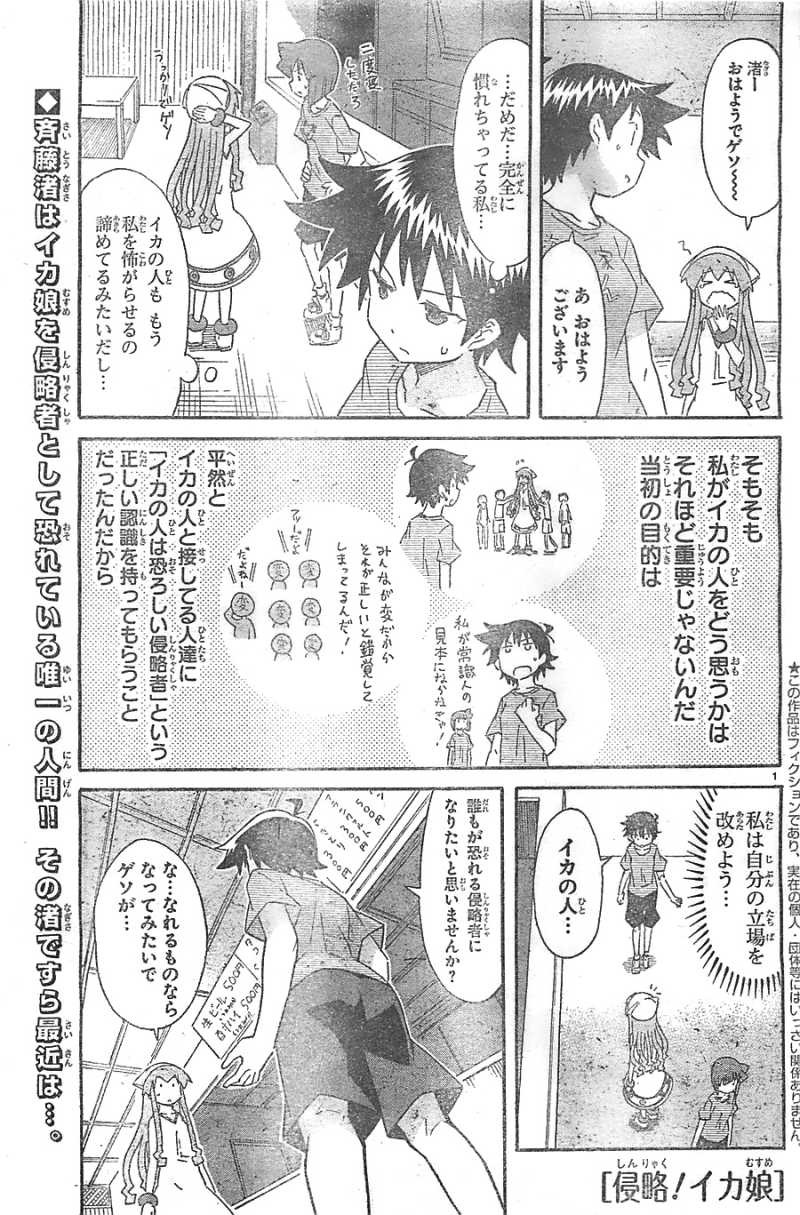 Shinryaku! Ika Musume - Chapter 288 - Page 1