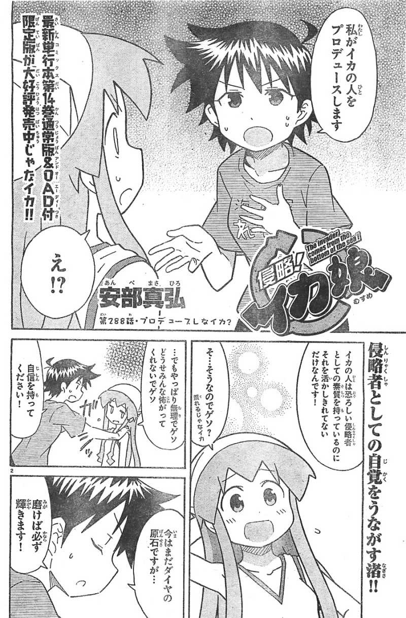 Shinryaku! Ika Musume - Chapter 288 - Page 2