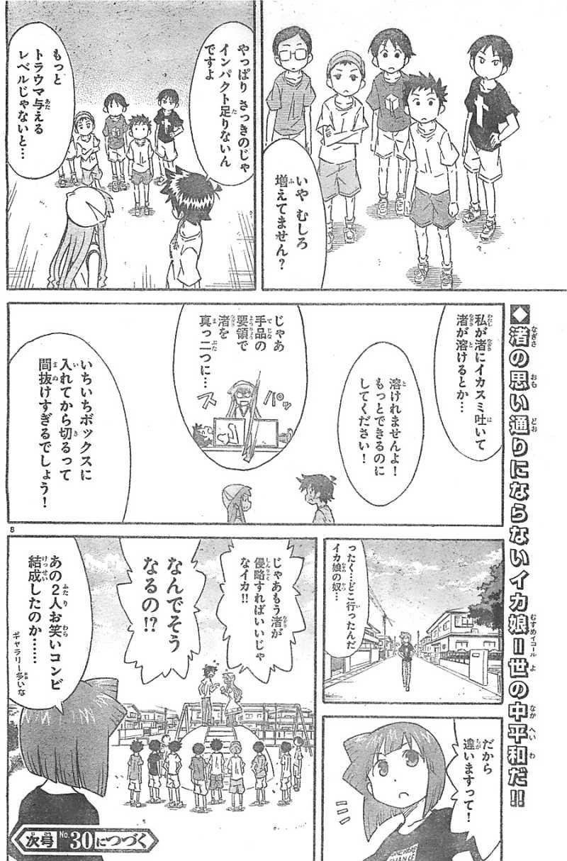 Shinryaku! Ika Musume - Chapter 288 - Page 8