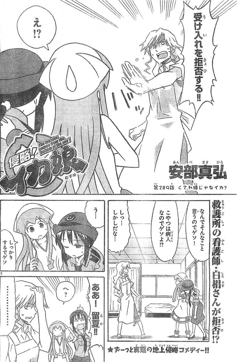 Shinryaku! Ika Musume - Chapter 289 - Page 2