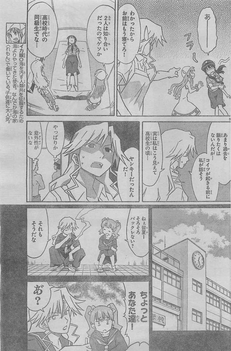 Shinryaku! Ika Musume - Chapter 289 - Page 3