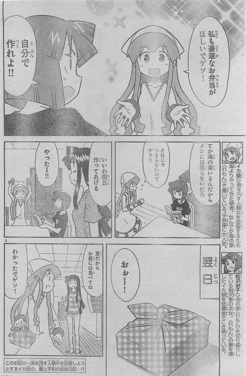 Shinryaku! Ika Musume - Chapter 292 - Page 2