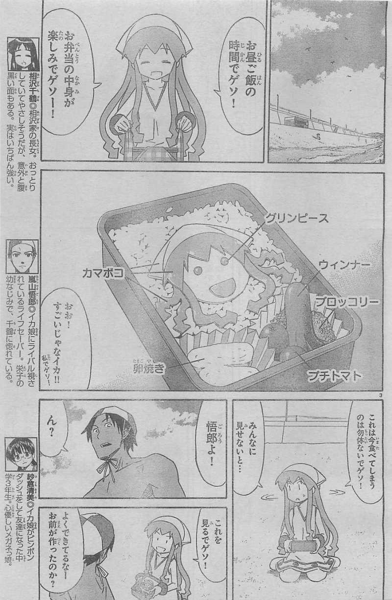 Shinryaku! Ika Musume - Chapter 292 - Page 3