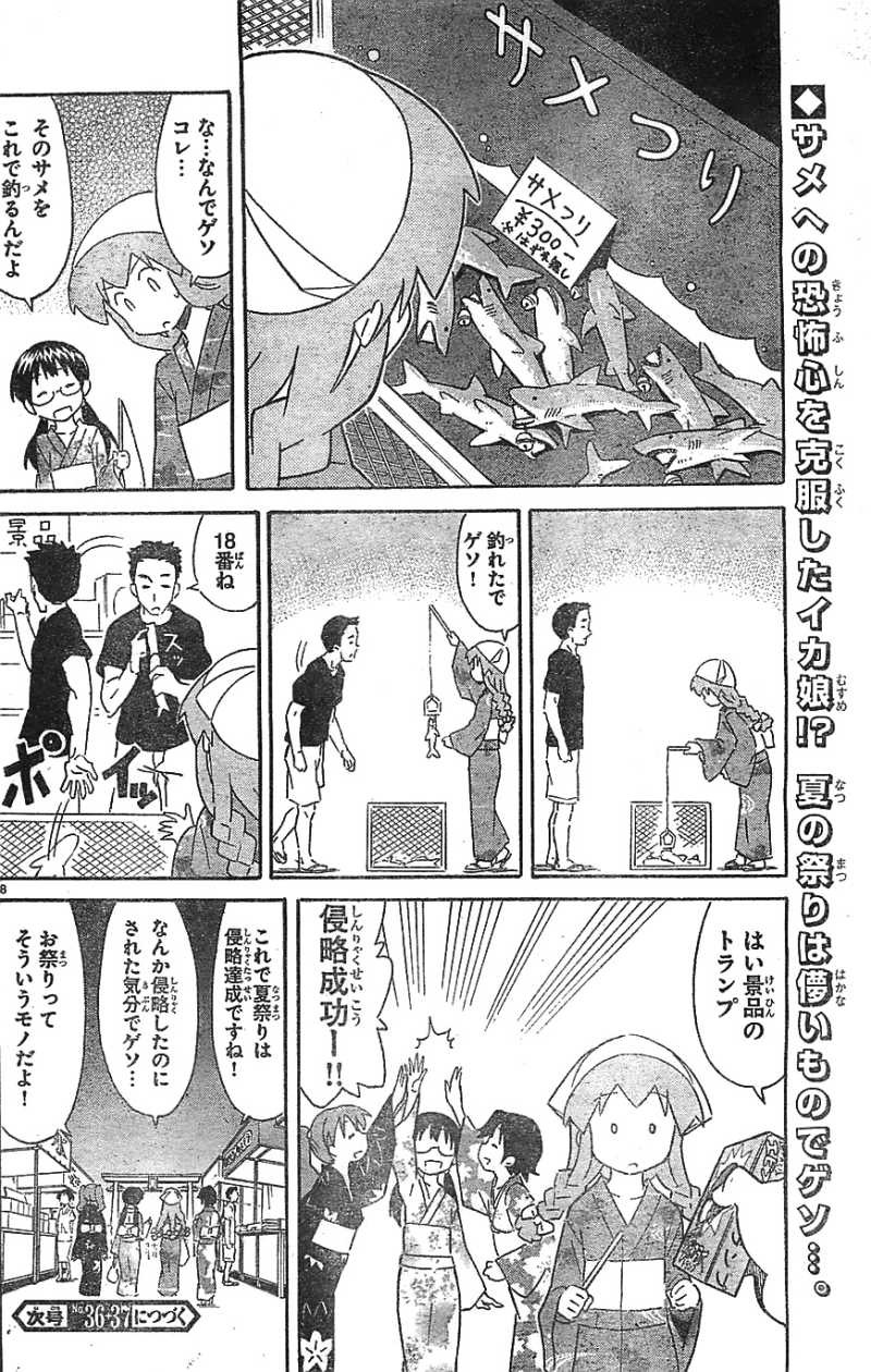 Shinryaku! Ika Musume - Chapter 294 - Page 8