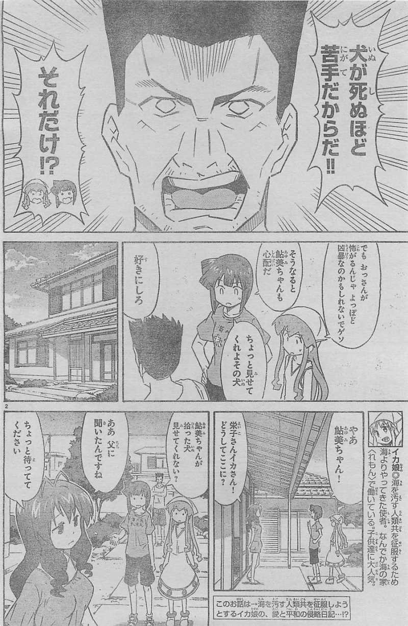 Shinryaku! Ika Musume - Chapter 295 - Page 2