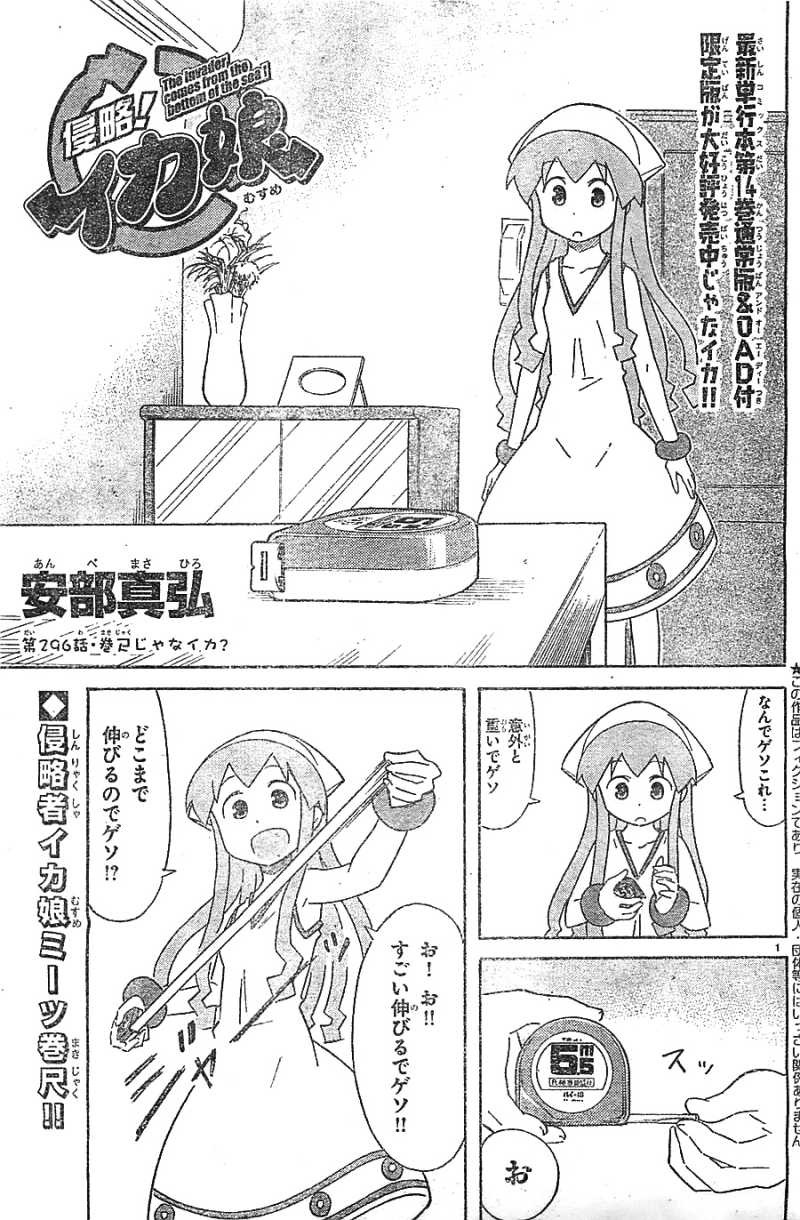 Shinryaku! Ika Musume - Chapter 296 - Page 1