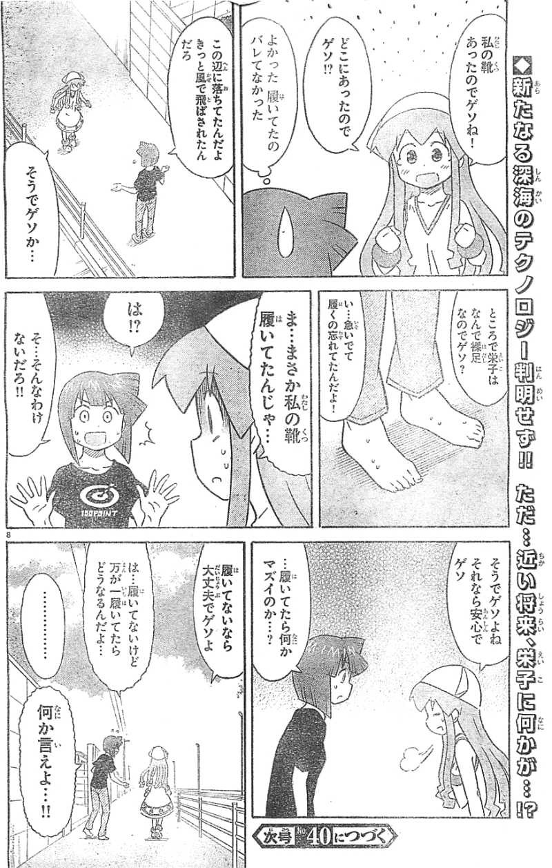 Shinryaku! Ika Musume - Chapter 297 - Page 8