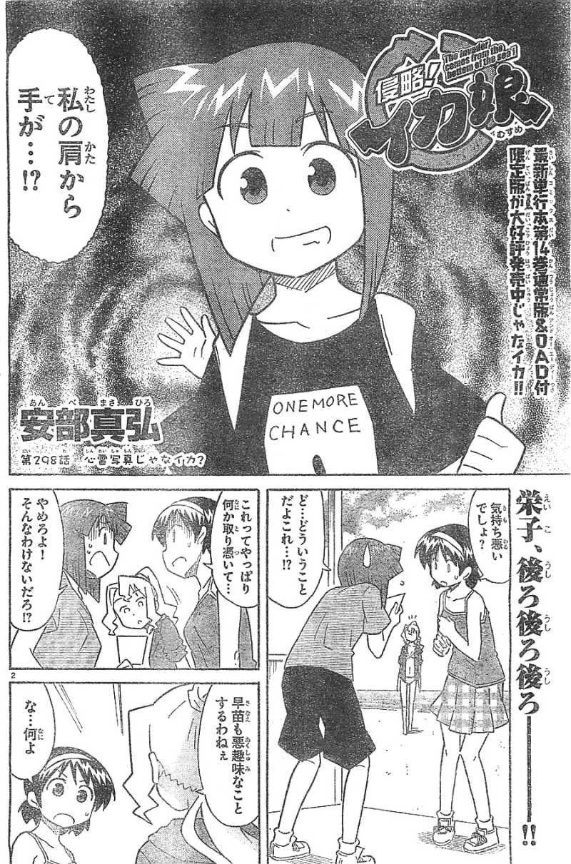 Shinryaku! Ika Musume - Chapter 298 - Page 2