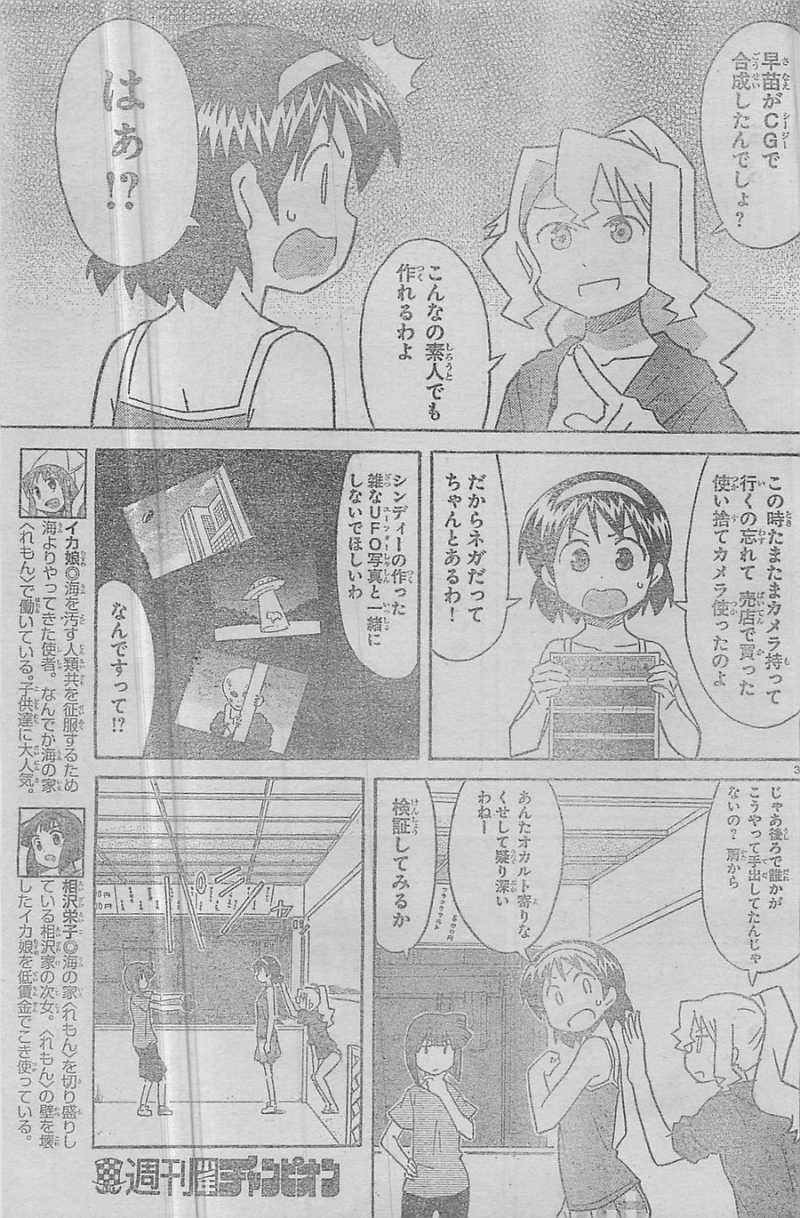 Shinryaku! Ika Musume - Chapter 298 - Page 3