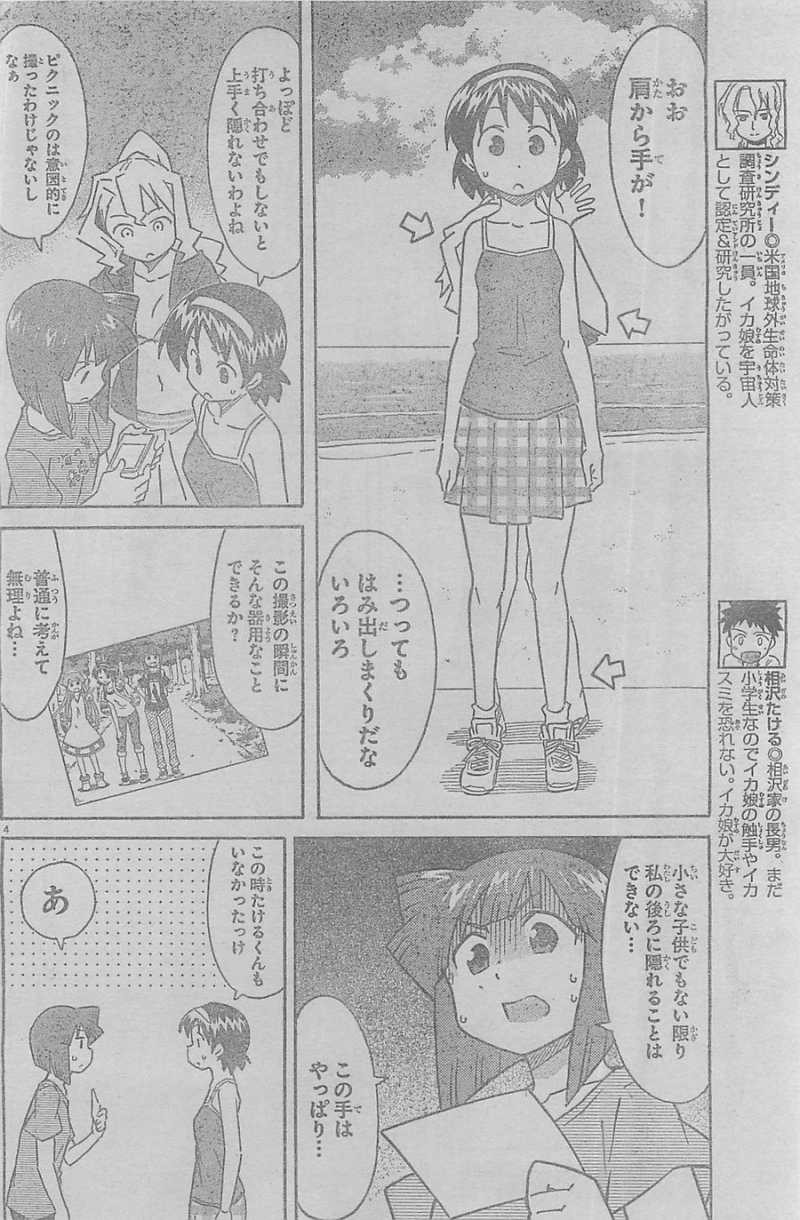 Shinryaku! Ika Musume - Chapter 298 - Page 4