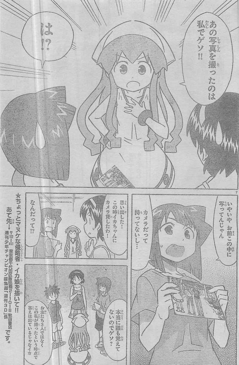 Shinryaku! Ika Musume - Chapter 298 - Page 7