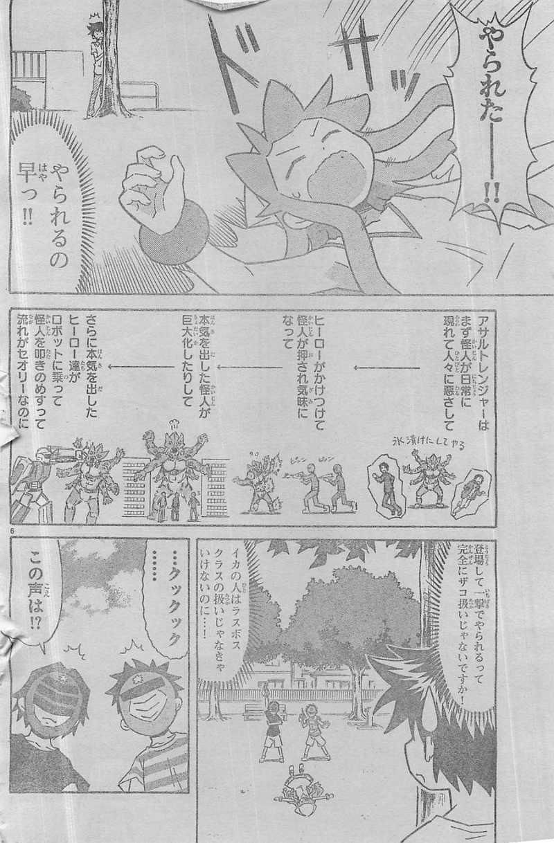 Shinryaku! Ika Musume - Chapter 299 - Page 6