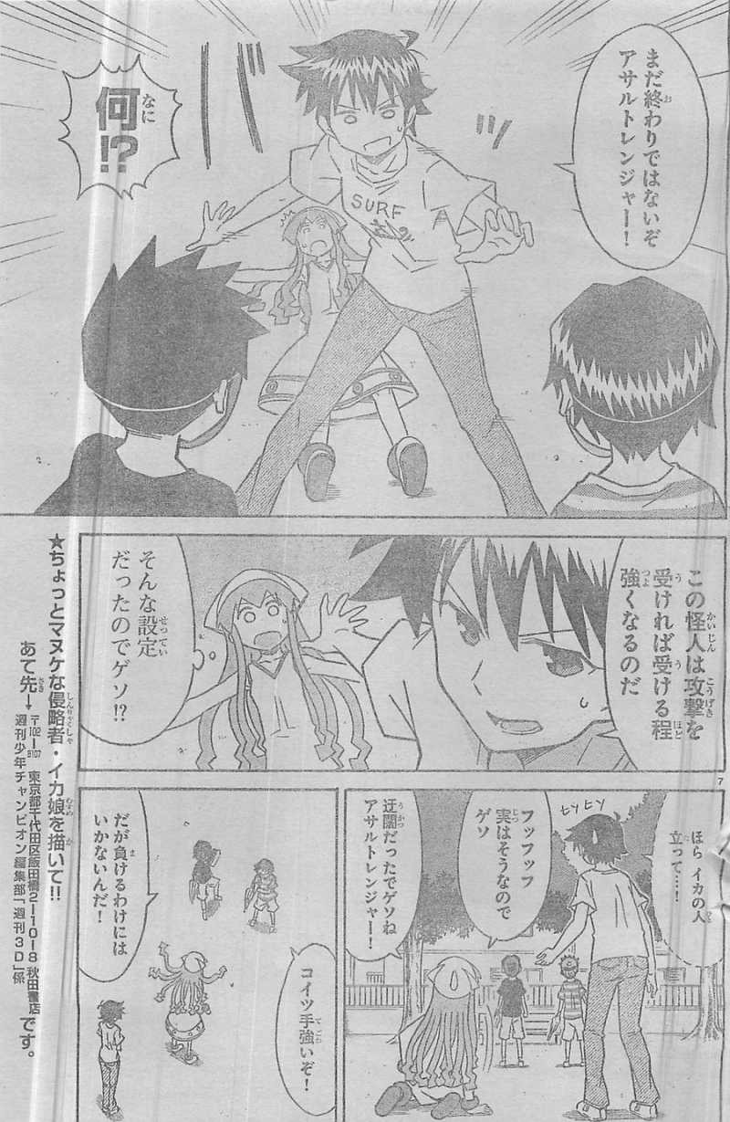 Shinryaku! Ika Musume - Chapter 299 - Page 7