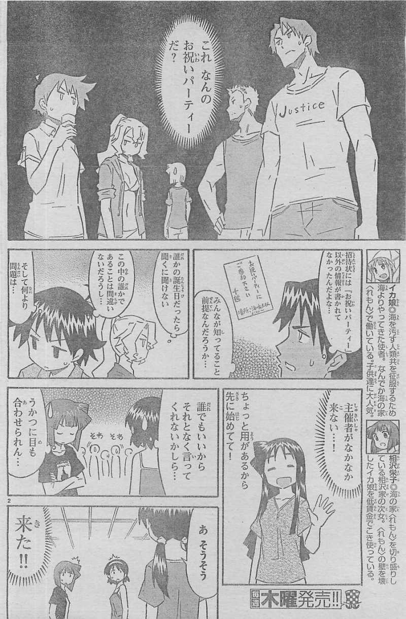 Shinryaku! Ika Musume - Chapter 300 - Page 4