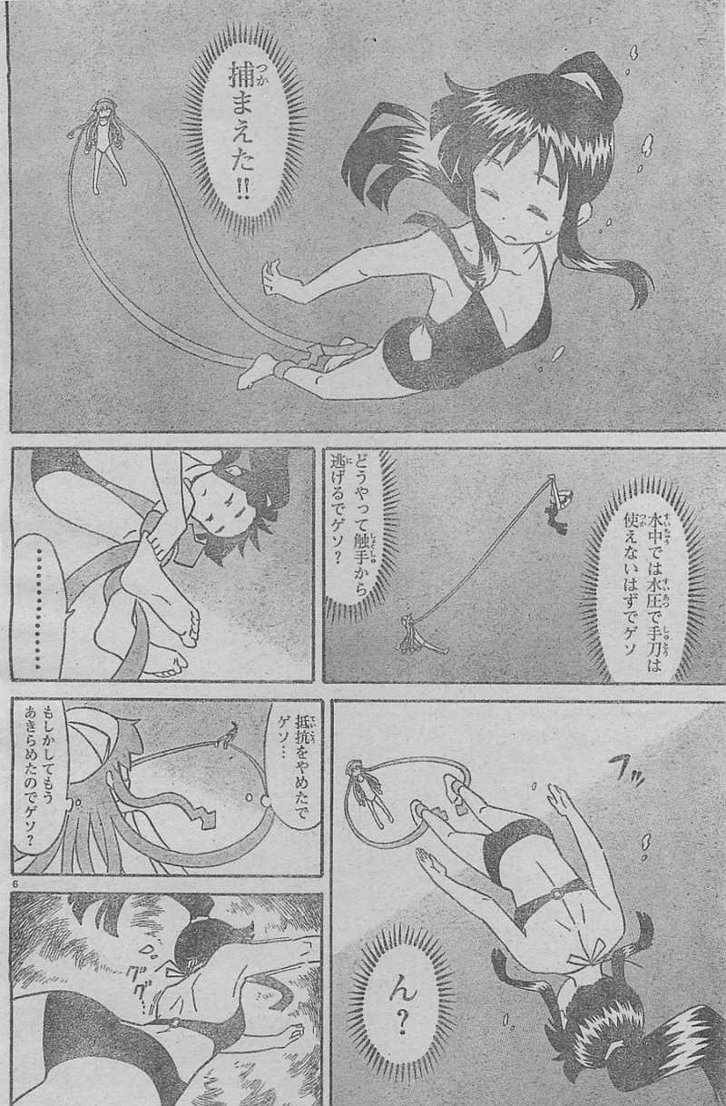 Shinryaku! Ika Musume - Chapter 302 - Page 6