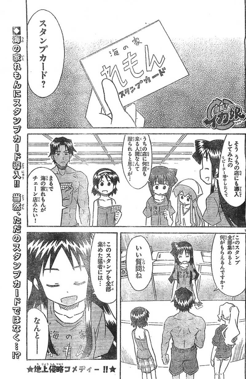 Shinryaku! Ika Musume - Chapter 303 - Page 1