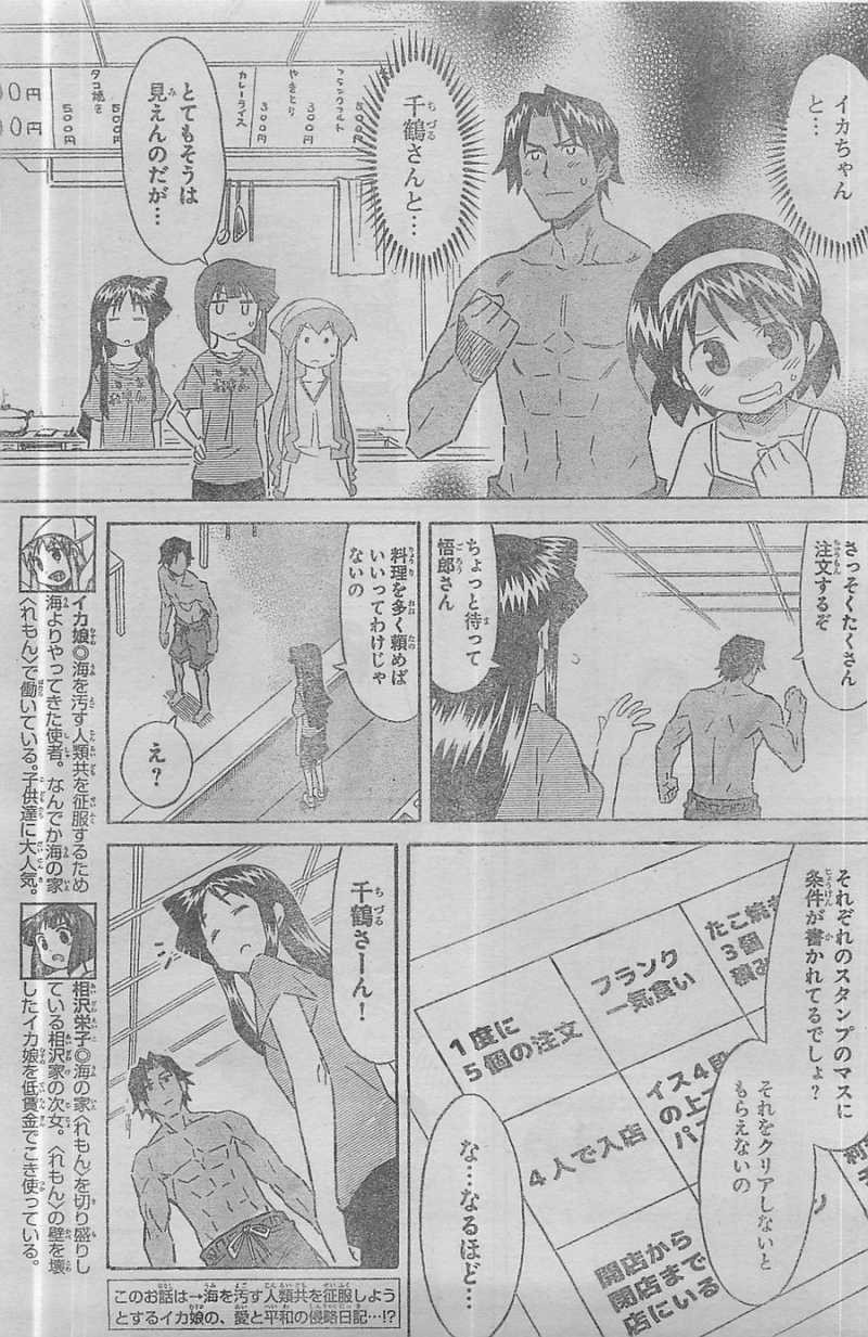 Shinryaku! Ika Musume - Chapter 303 - Page 3