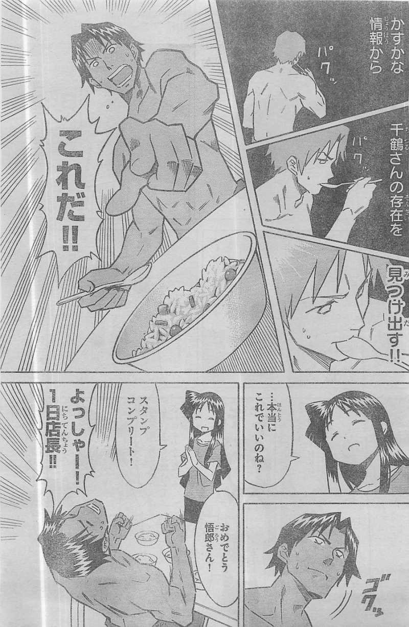 Shinryaku! Ika Musume - Chapter 303 - Page 7