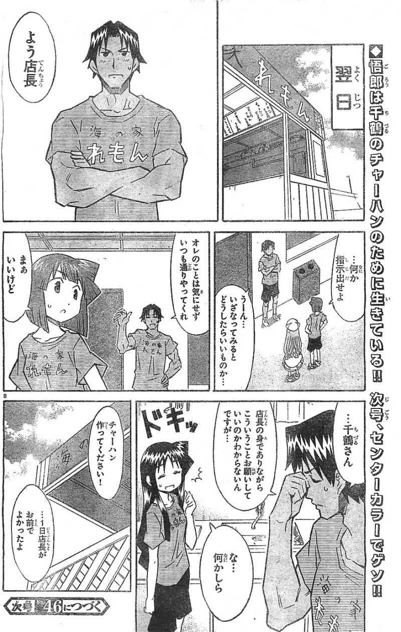 Shinryaku! Ika Musume - Chapter 303 - Page 8