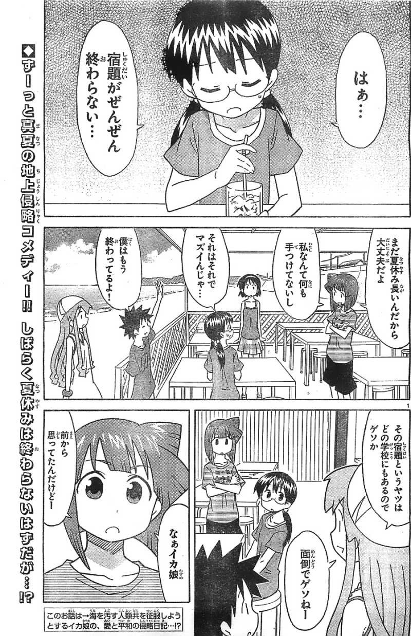 Shinryaku! Ika Musume - Chapter 304 - Page 2
