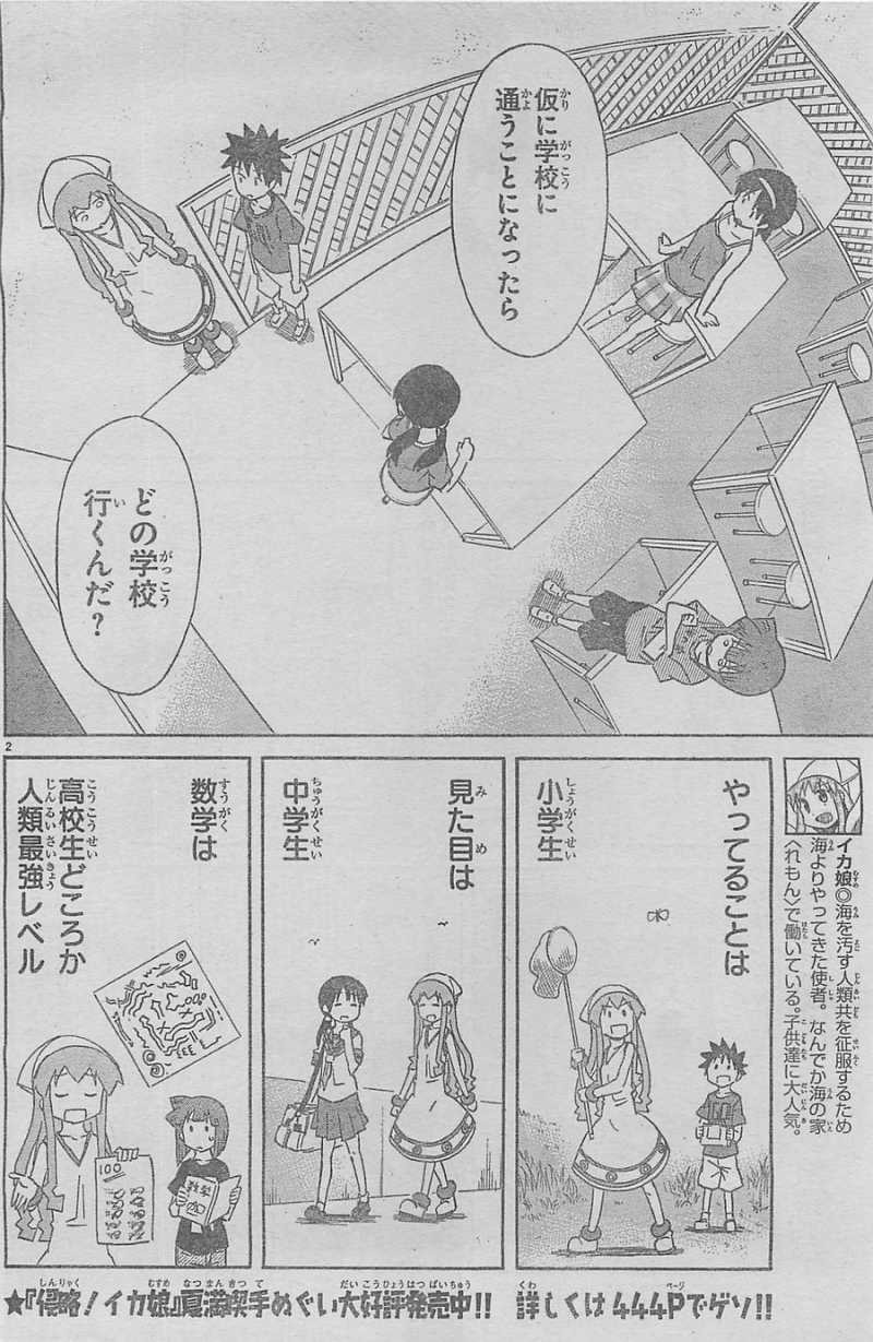 Shinryaku! Ika Musume - Chapter 304 - Page 3