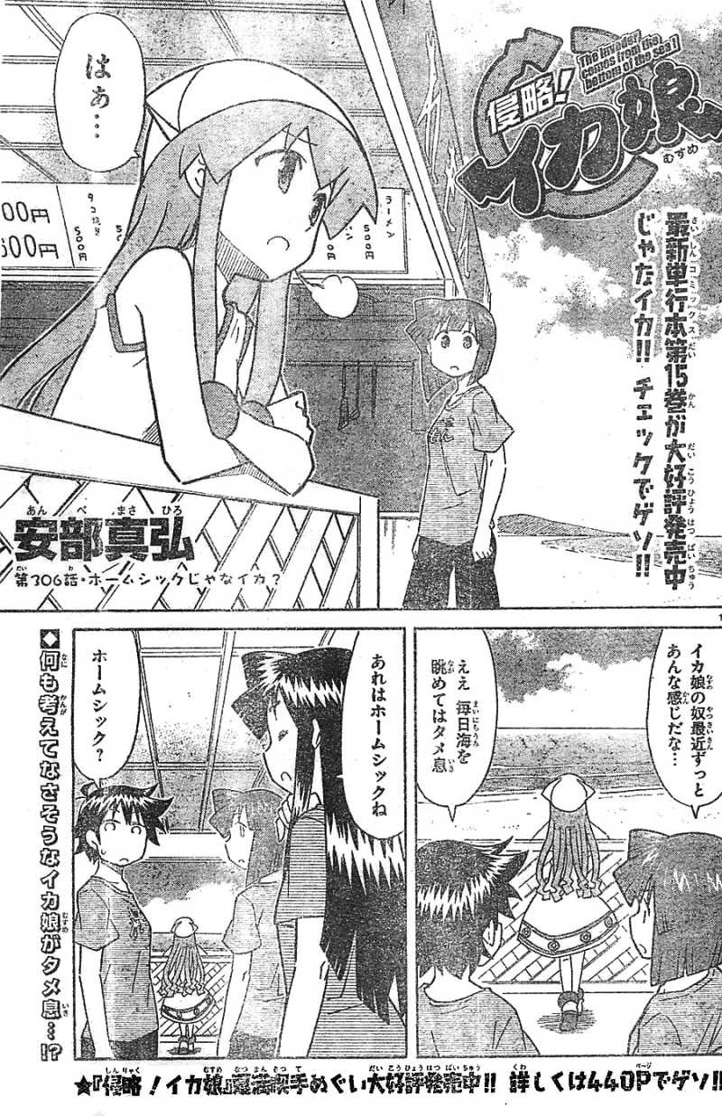 Shinryaku! Ika Musume - Chapter 306 - Page 1
