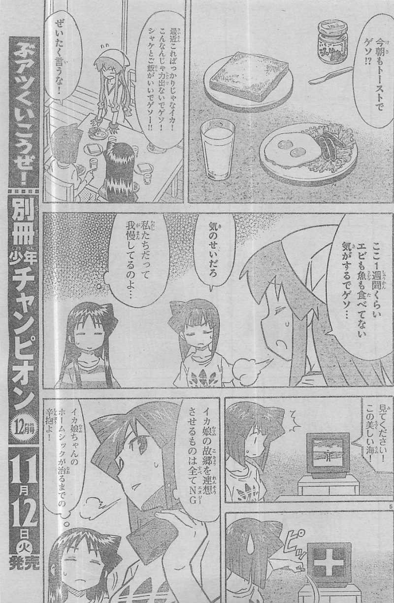 Shinryaku! Ika Musume - Chapter 306 - Page 5