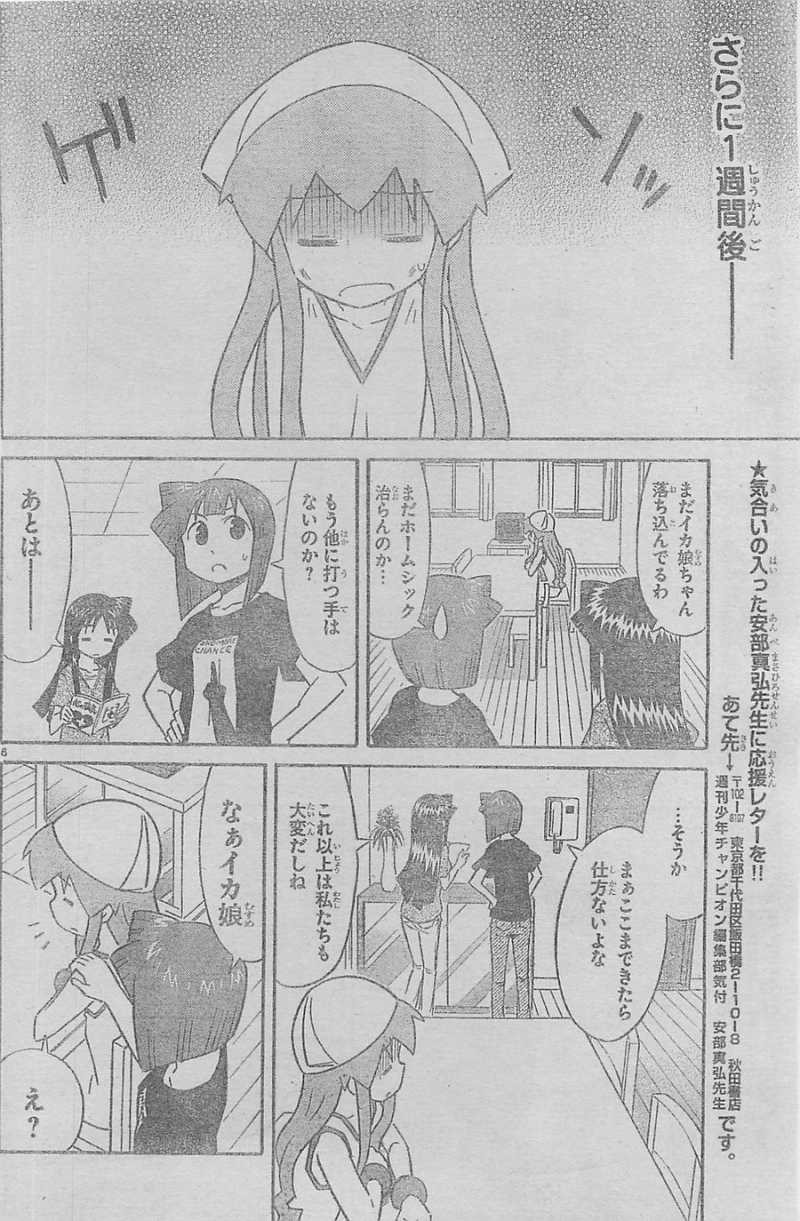 Shinryaku! Ika Musume - Chapter 306 - Page 6