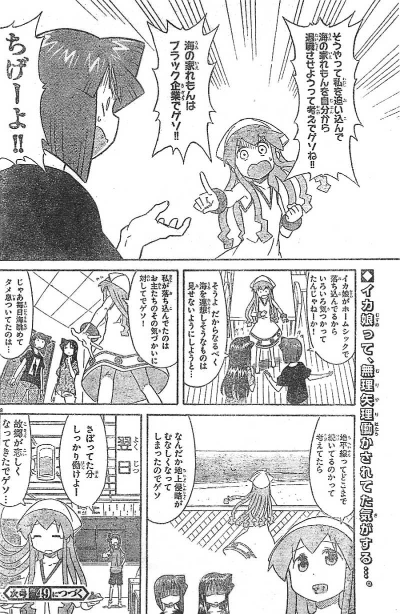 Shinryaku! Ika Musume - Chapter 306 - Page 8