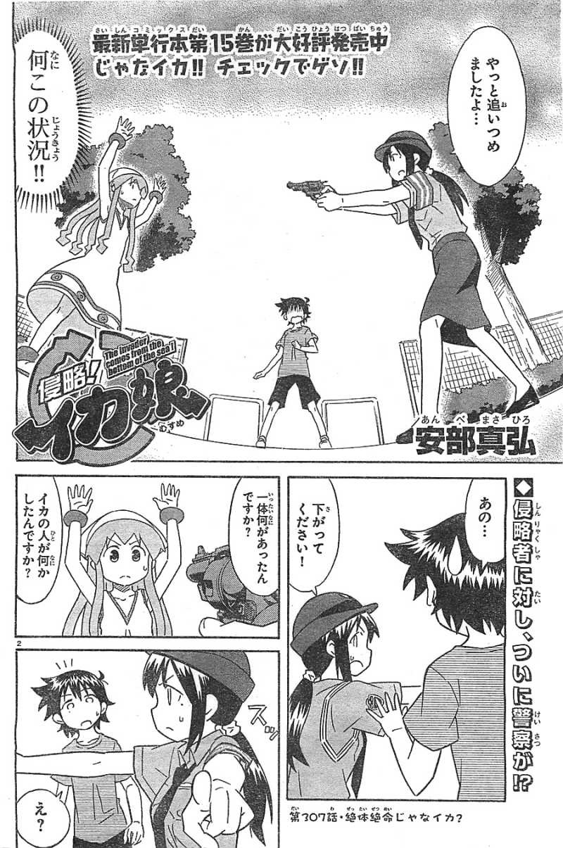Shinryaku! Ika Musume - Chapter 307 - Page 2