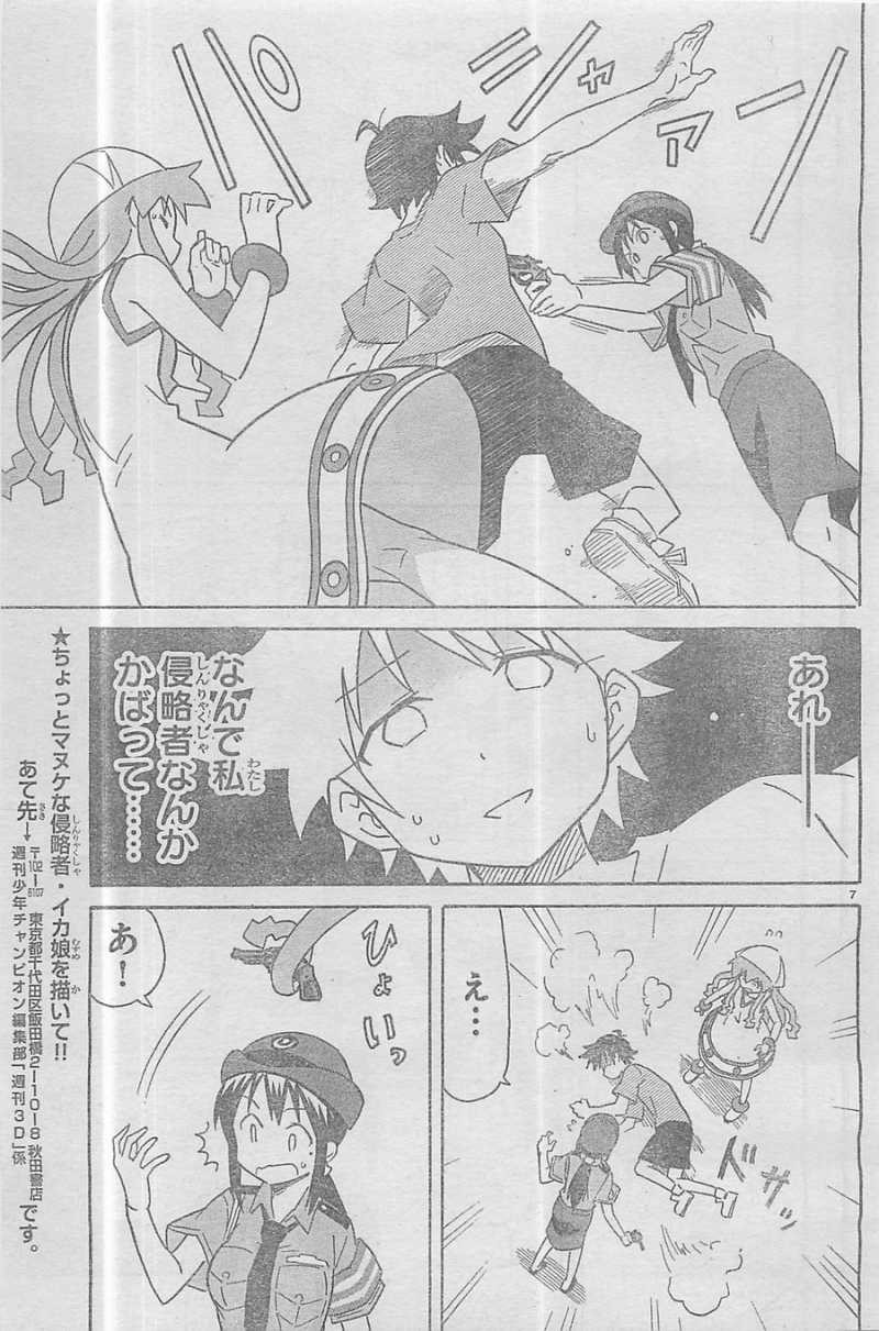 Shinryaku! Ika Musume - Chapter 307 - Page 7
