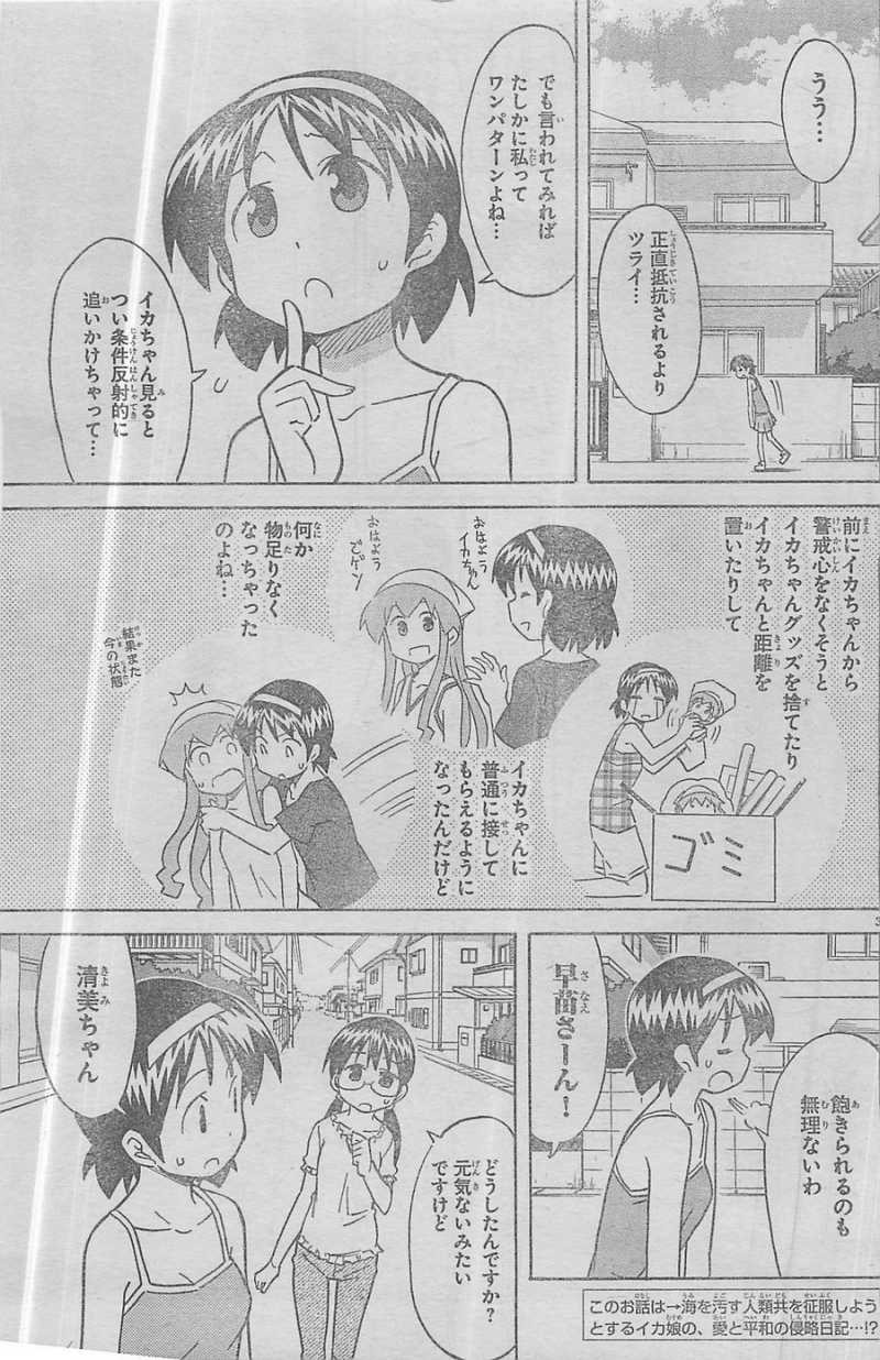 Shinryaku! Ika Musume - Chapter 308 - Page 3
