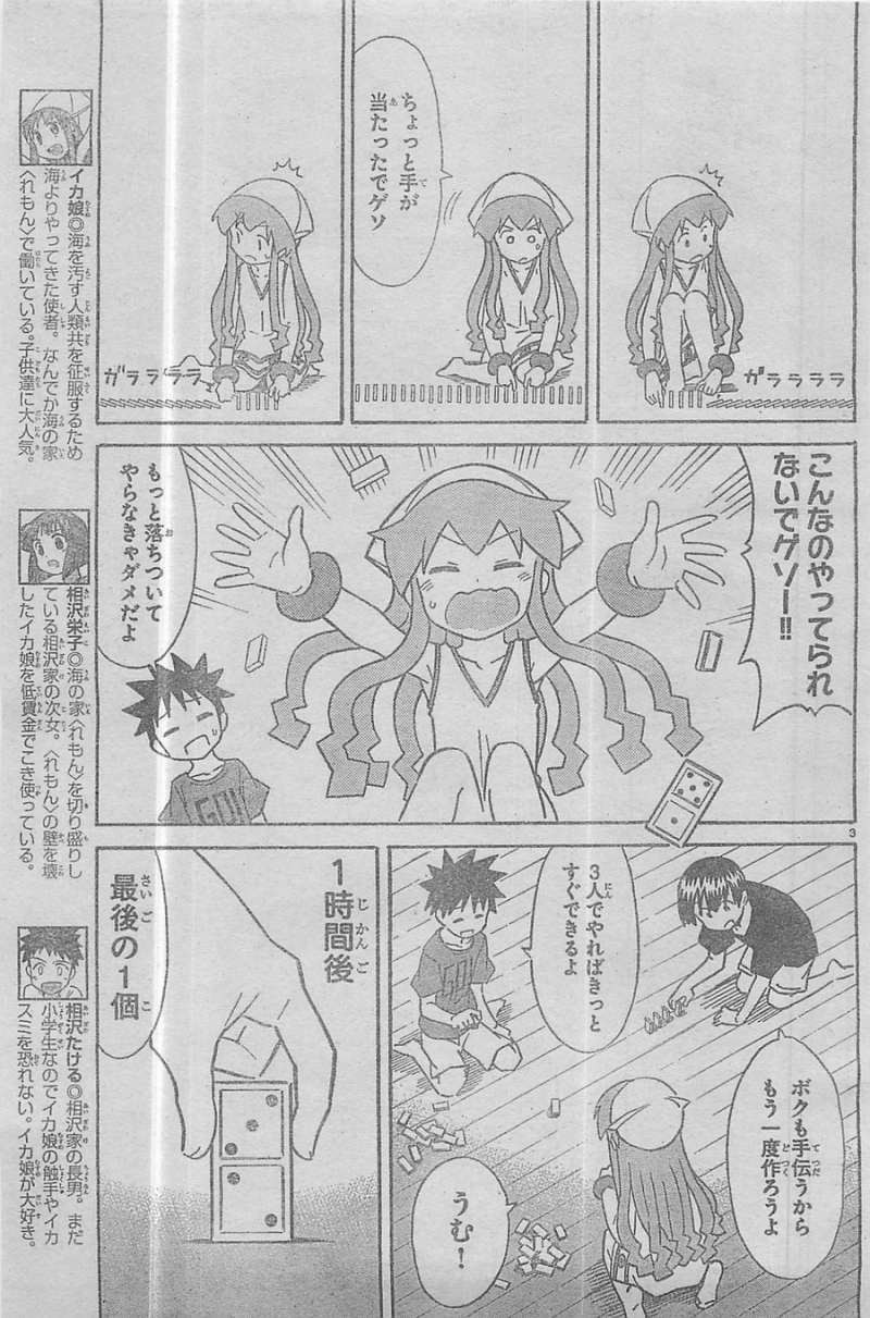 Shinryaku! Ika Musume - Chapter 312 - Page 3