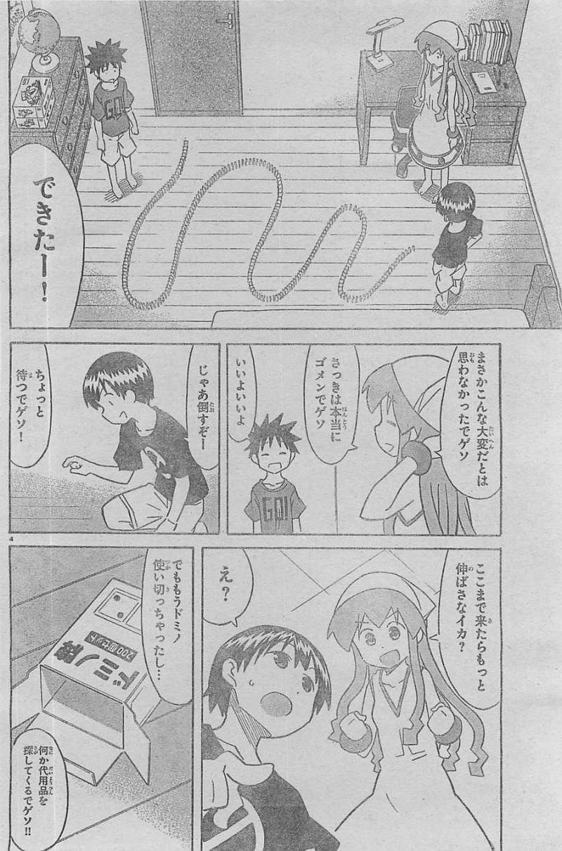 Shinryaku! Ika Musume - Chapter 312 - Page 4