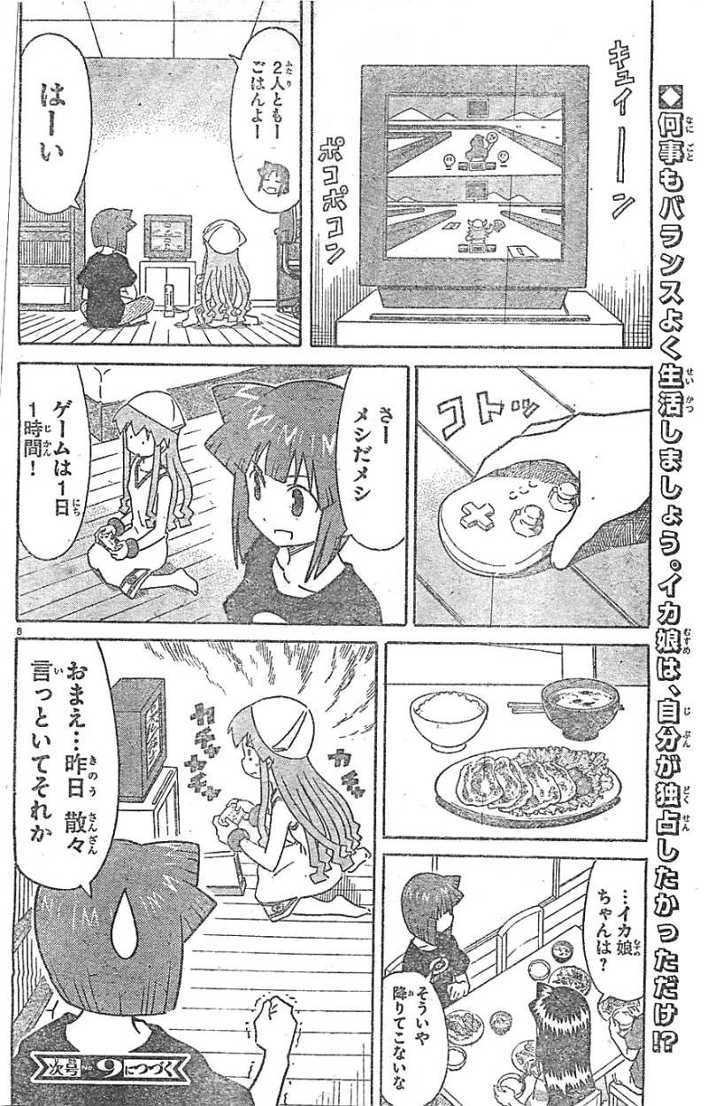 Shinryaku! Ika Musume - Chapter 316 - Page 8