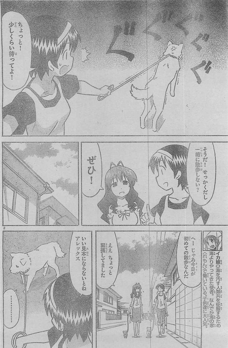 Shinryaku! Ika Musume - Chapter 317 - Page 2