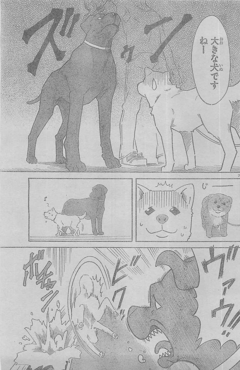 Shinryaku! Ika Musume - Chapter 317 - Page 7