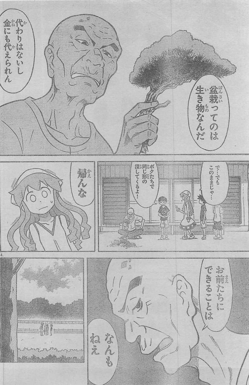 Shinryaku! Ika Musume - Chapter 320 - Page 4