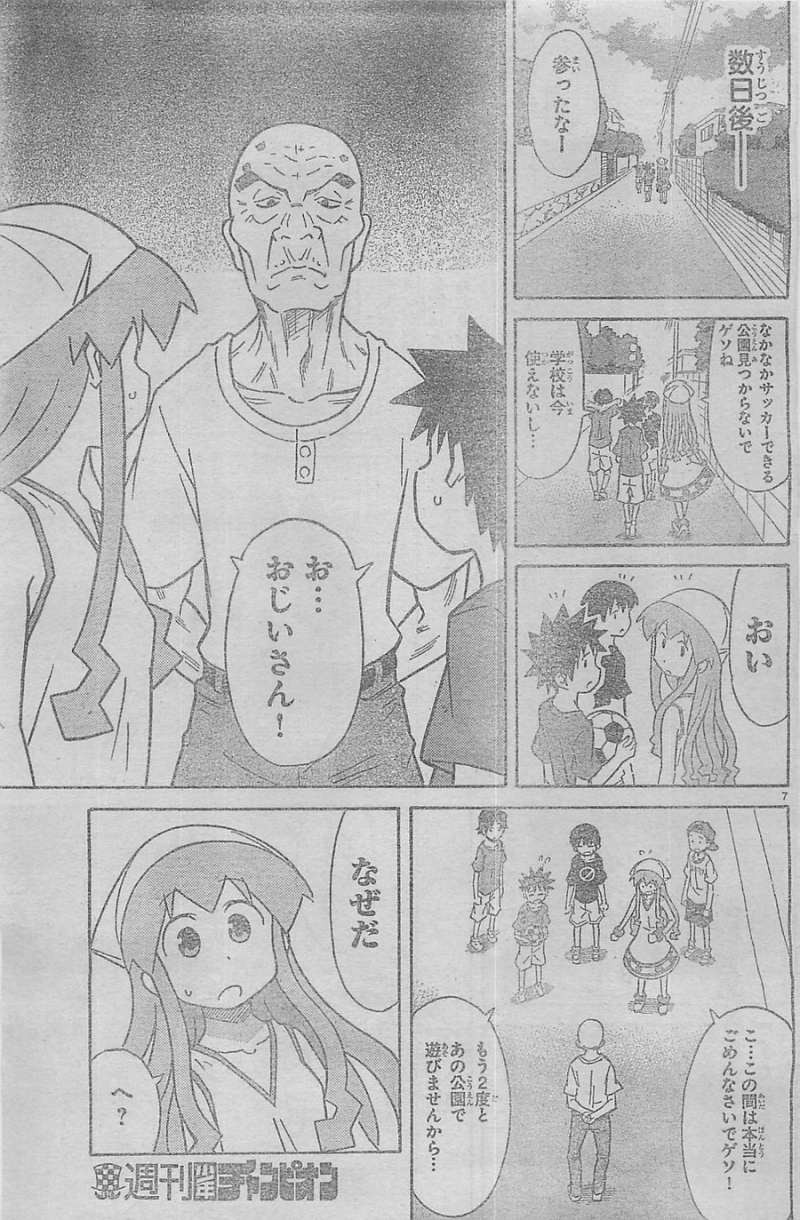 Shinryaku! Ika Musume - Chapter 320 - Page 7