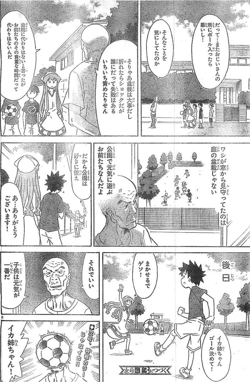 Shinryaku! Ika Musume - Chapter 320 - Page 8