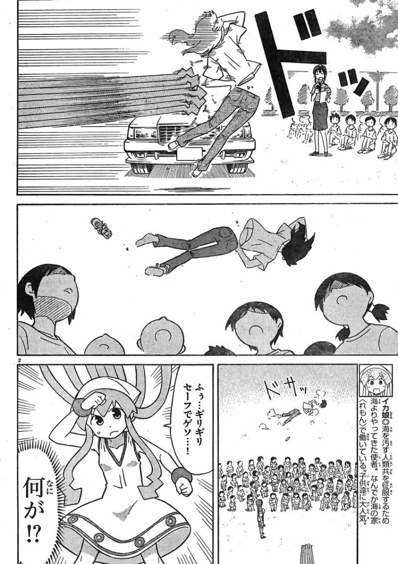 Shinryaku! Ika Musume - Chapter 331 - Page 2