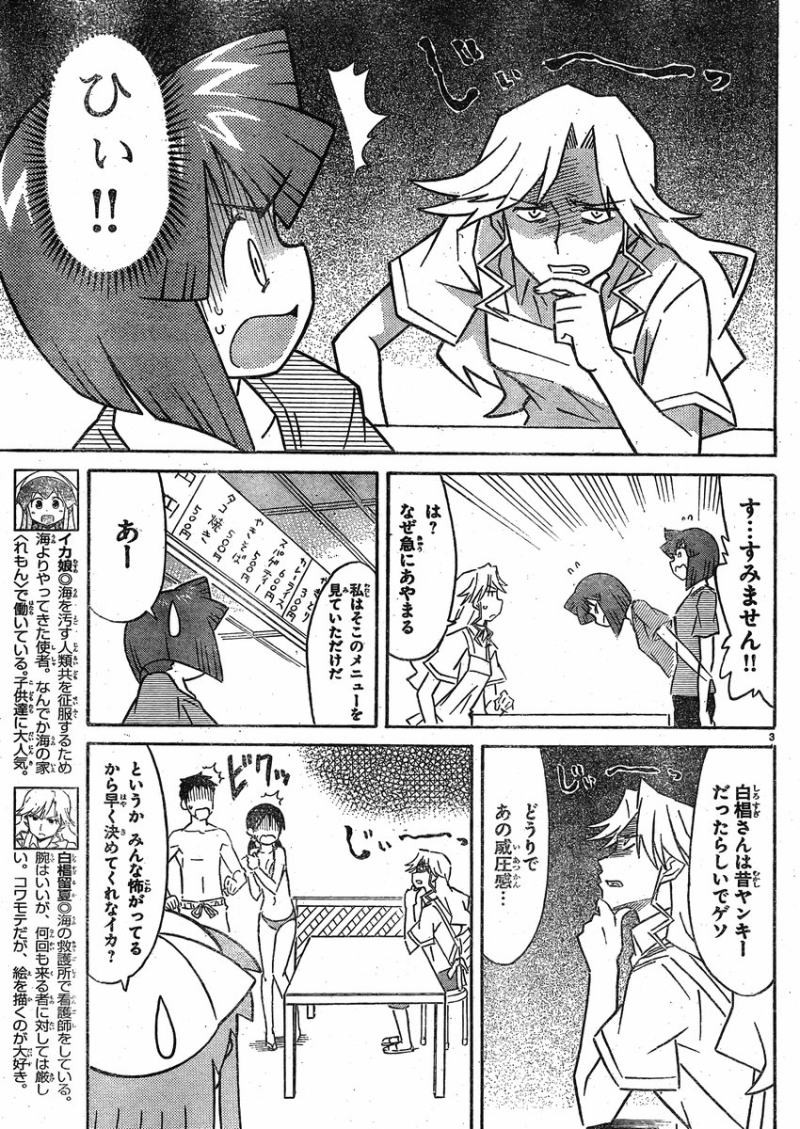 Shinryaku! Ika Musume - Chapter 332 - Page 3