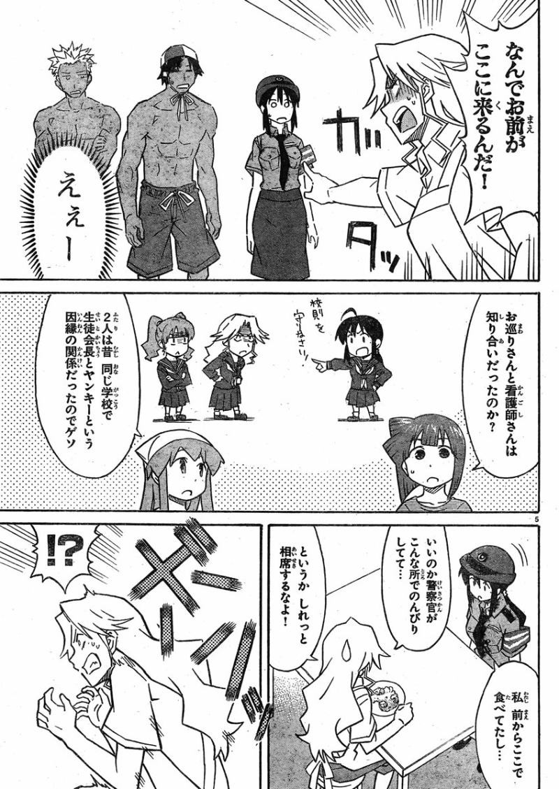 Shinryaku! Ika Musume - Chapter 332 - Page 5